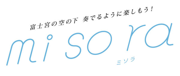 misora（静岡県富士宮市）